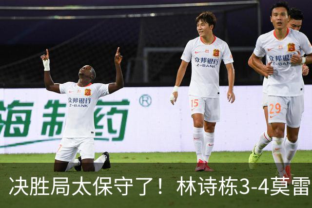 决胜局太保守了！林诗栋3-4莫雷加德无缘蒙彼利埃冠军赛四强！