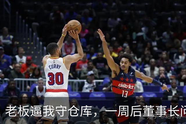 老板逼我守仓库，一周后董事长问5亿设备，我：那堆不是废铁吗？